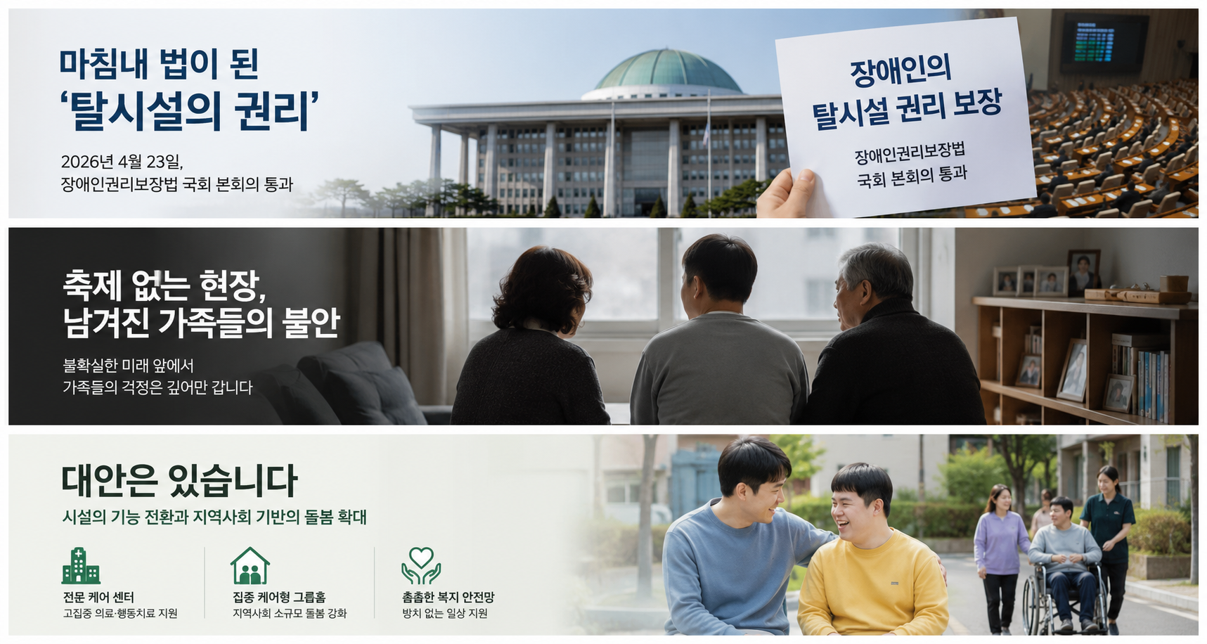 탈시설0