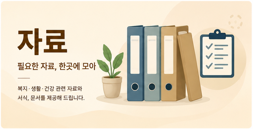 자료